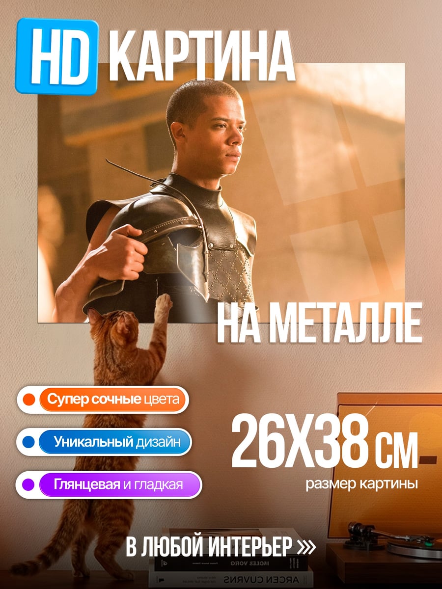 Картина на металле Воин в доспехах