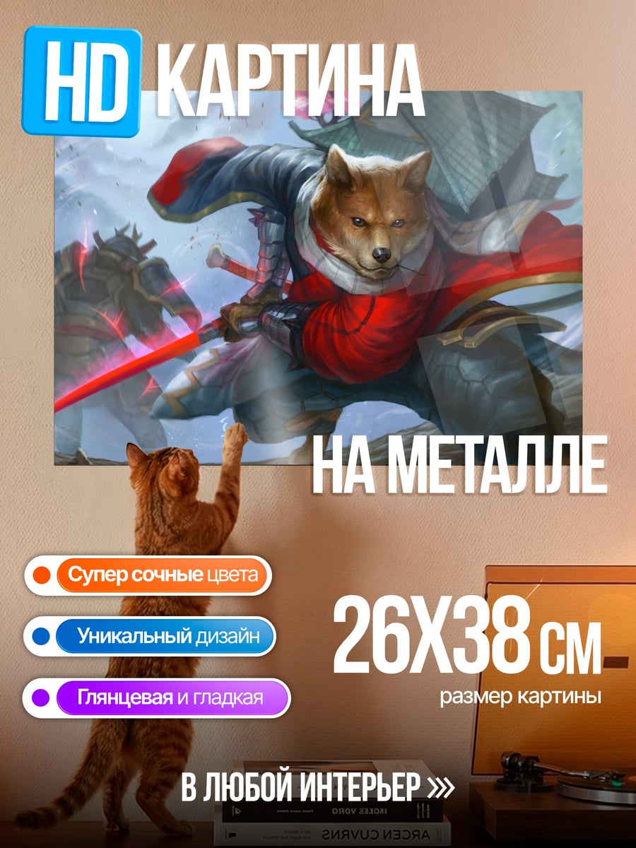 Картина на металле Собака самурай бой