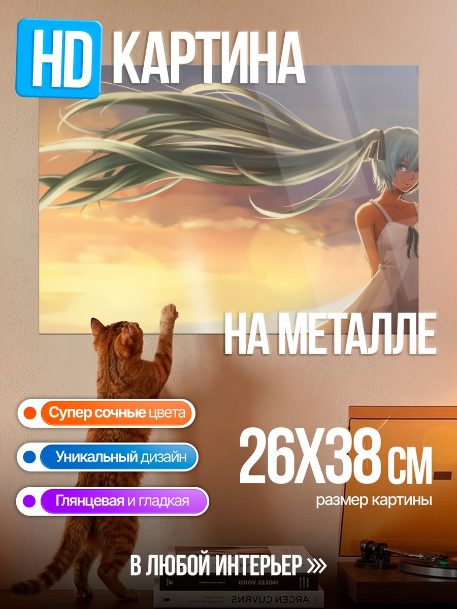 Картина на металле Девушка на ветру