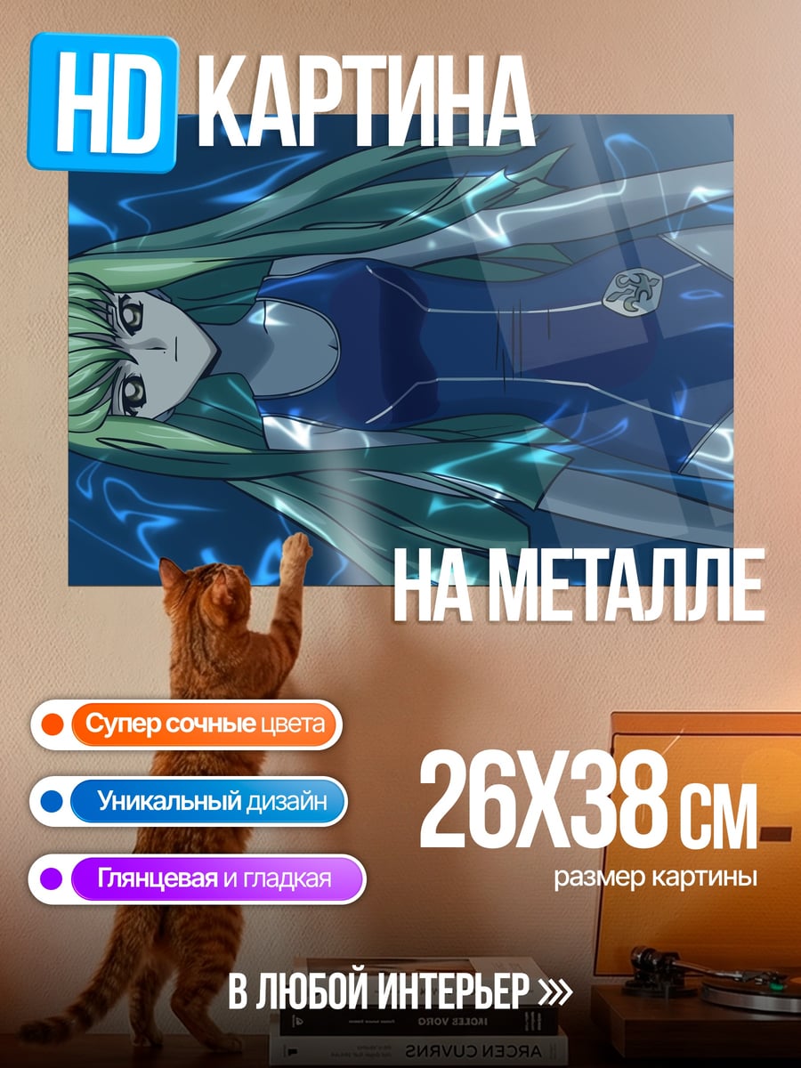 Картина на металле девушка в воде