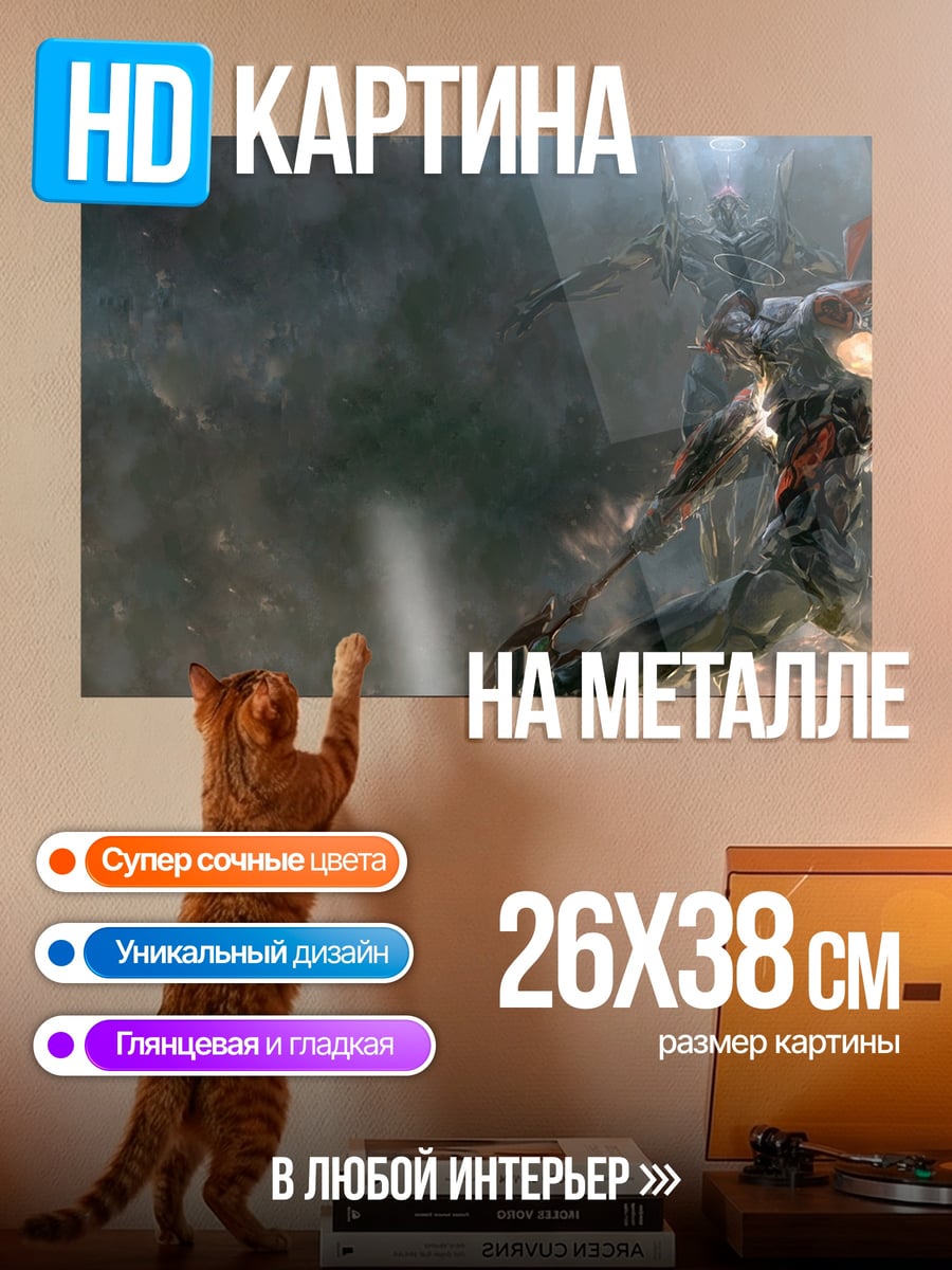 Картина на металле ангел смерти