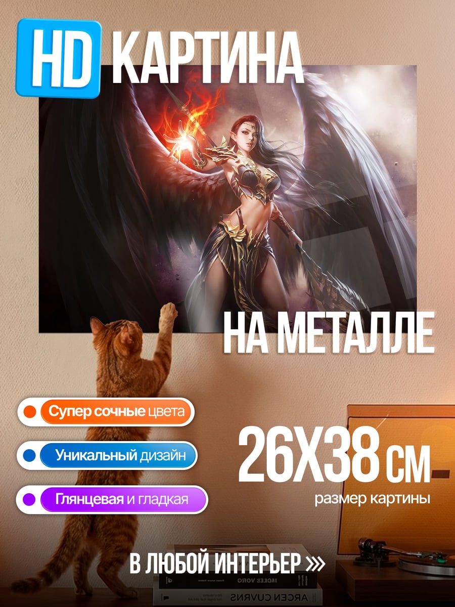 Картина на металле девушка с крыльями