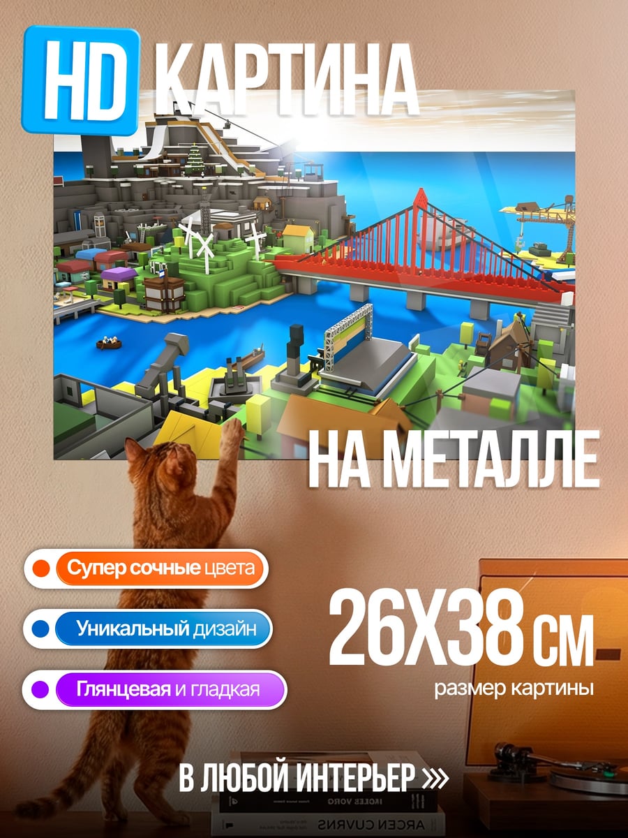 Картина на металле город из кубиков