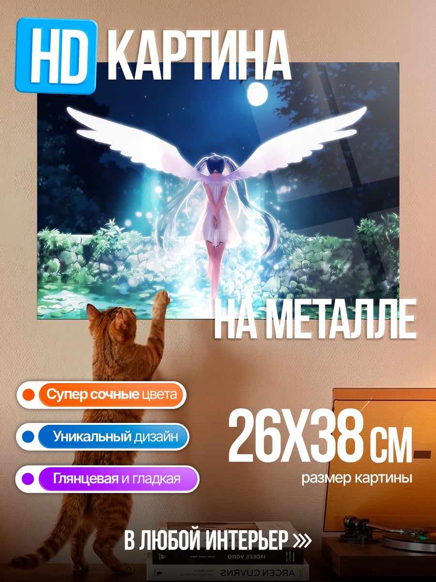 Картина на металле Ангел в лесу