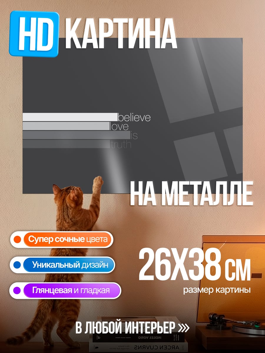 Картина на металле Загрузка данных