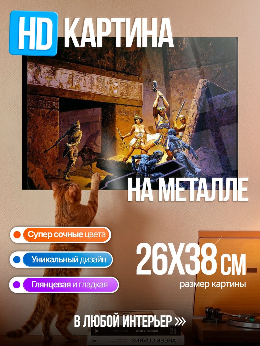 Картина на металле Египетские гробницы