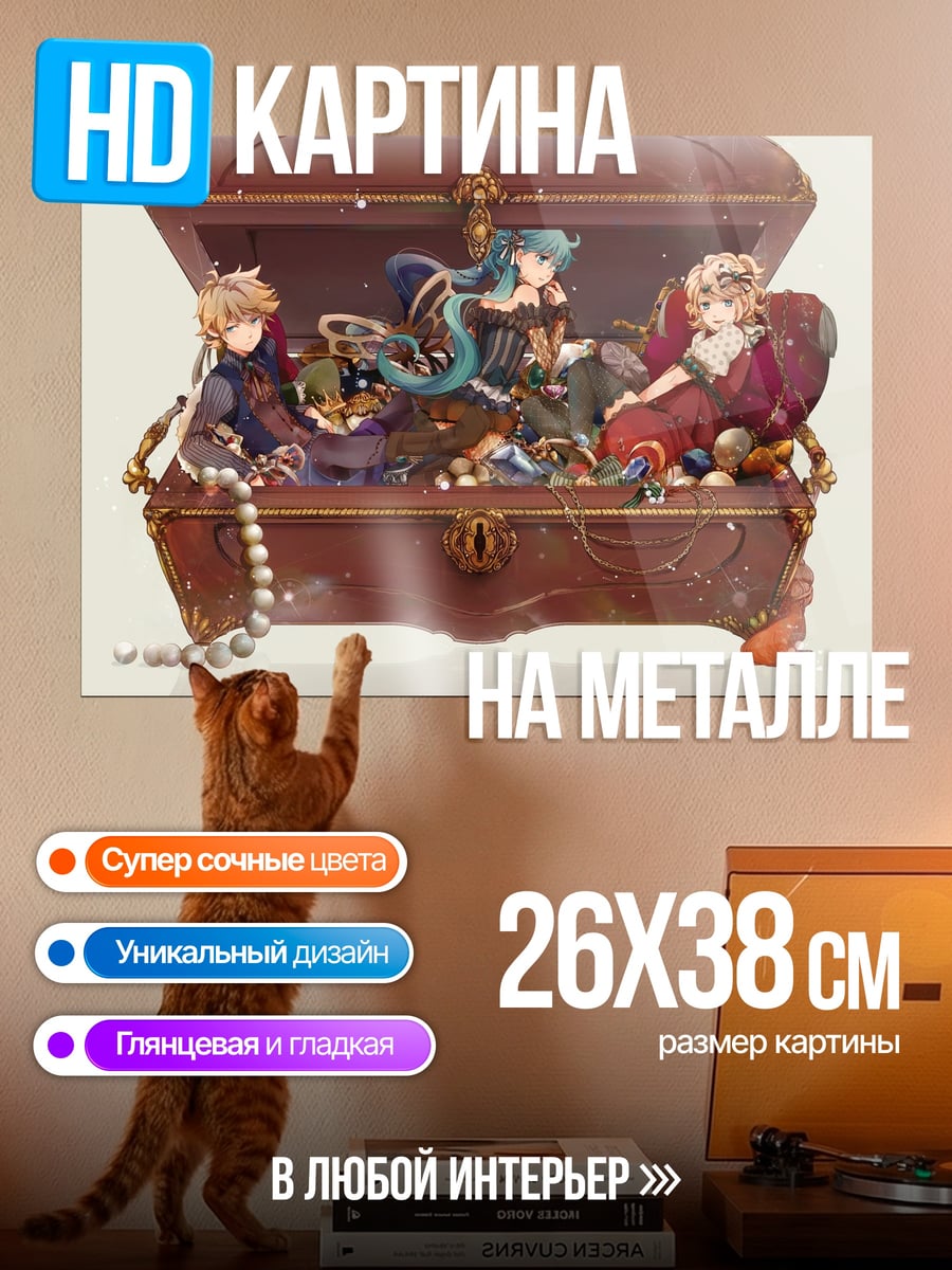 Картина на металле сундук с сокровищами