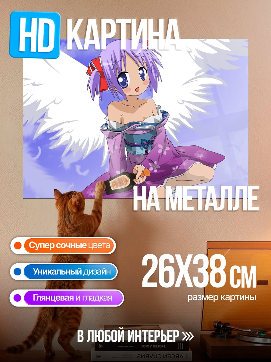 Картина на металле Ангел с фиолетовыми волосами