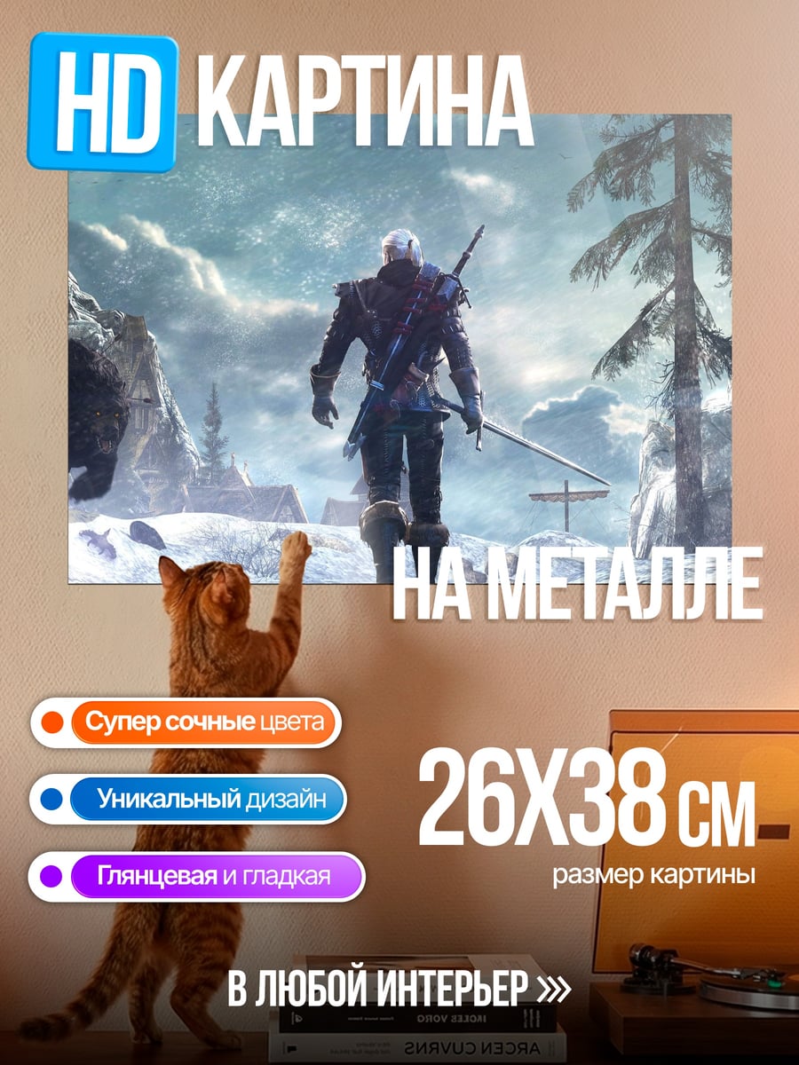 Картина на металле воин в снегах