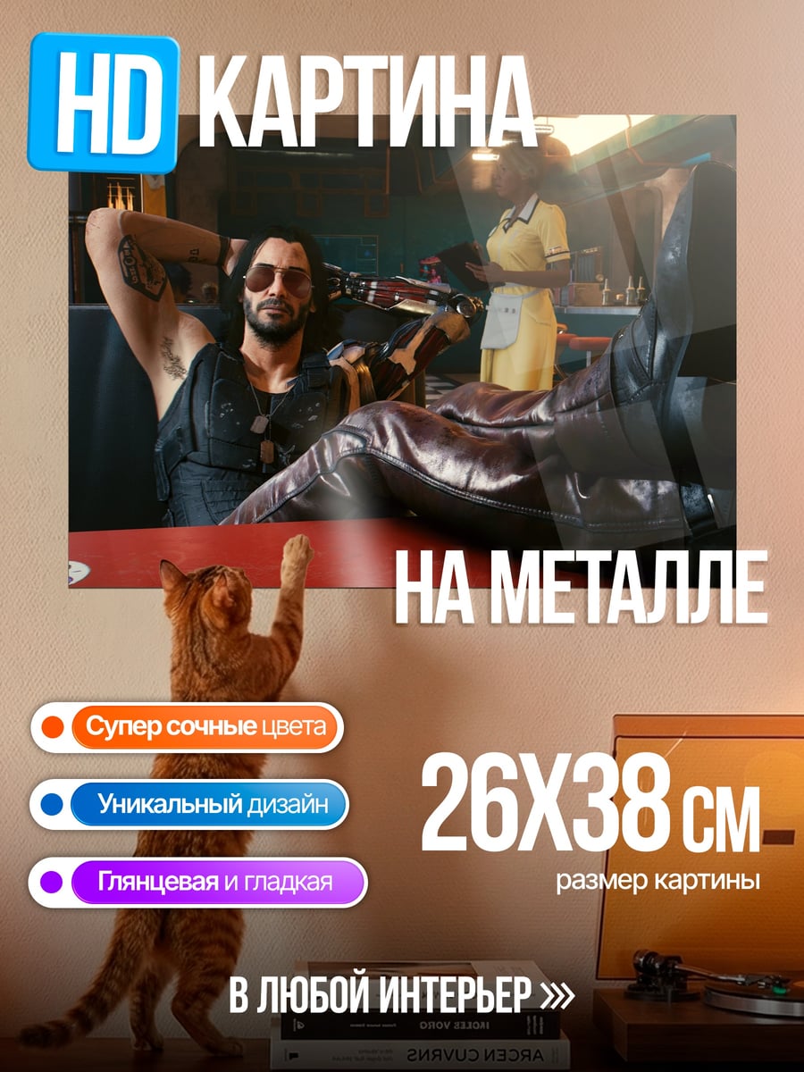 Картина на металле киберпанк бармен