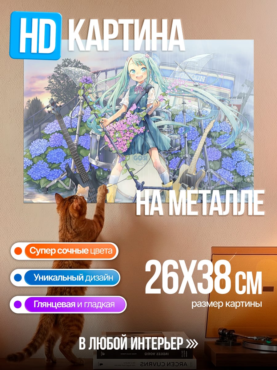 Картина на металле Аниме девушка с гитарой