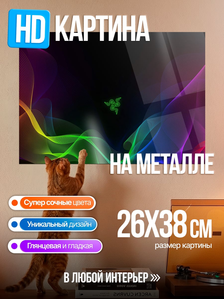 Картина на металле Неоновые волны