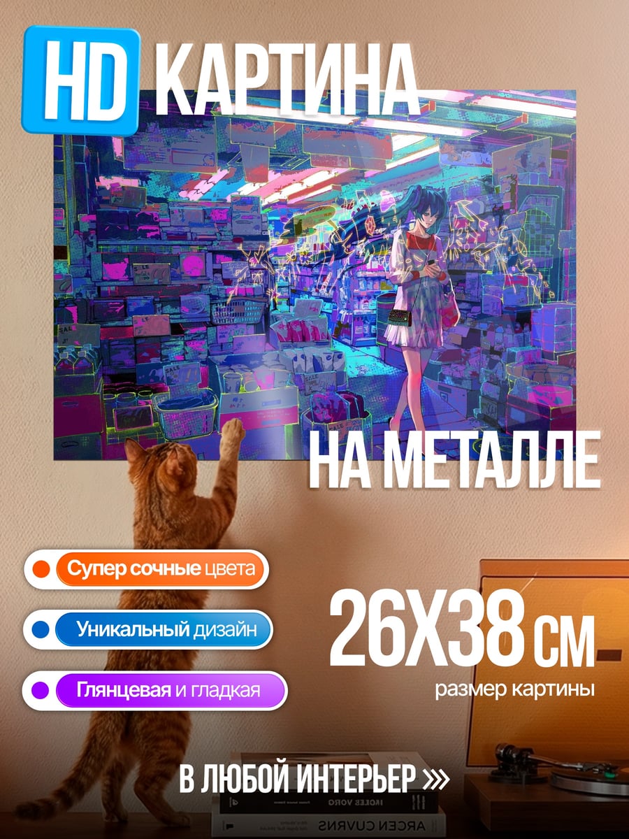 Картина на металле Киберпанк девушка