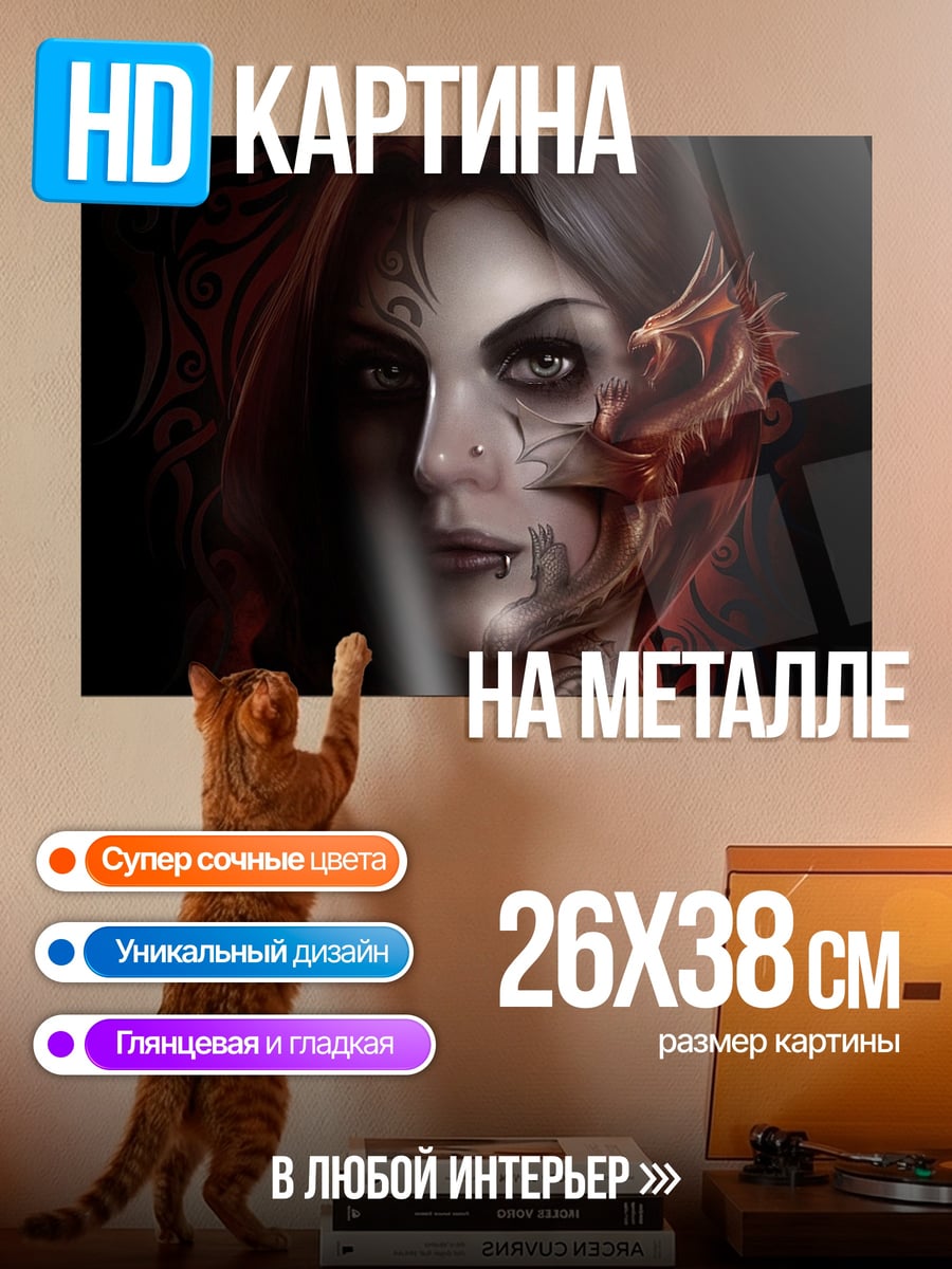 Картина на металле Таинственная девушка с татуировками