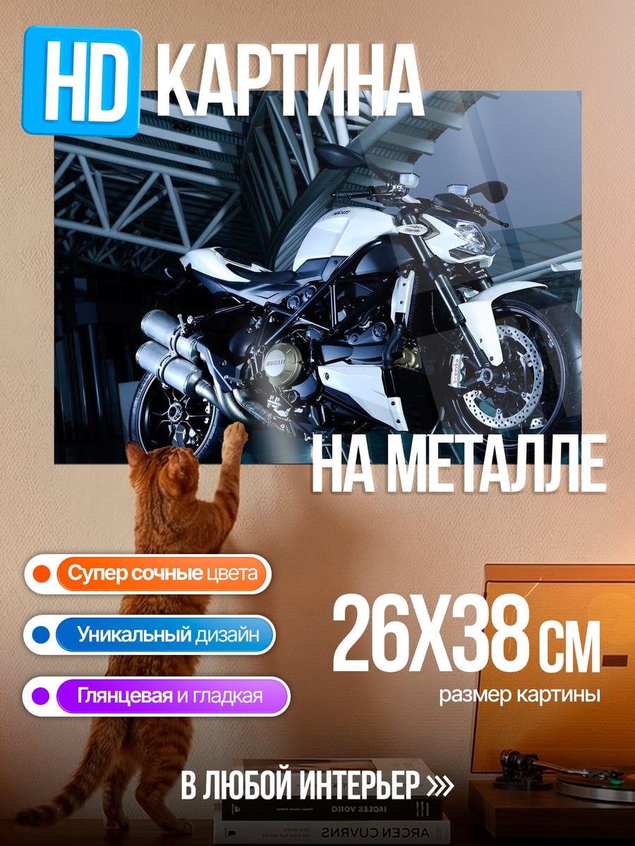 Картина на металле спортивный мотоцикл в гараже