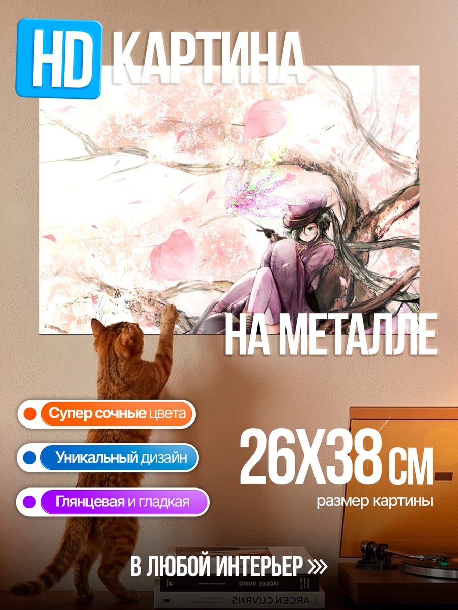 Картина на металле Девушка под сакурой