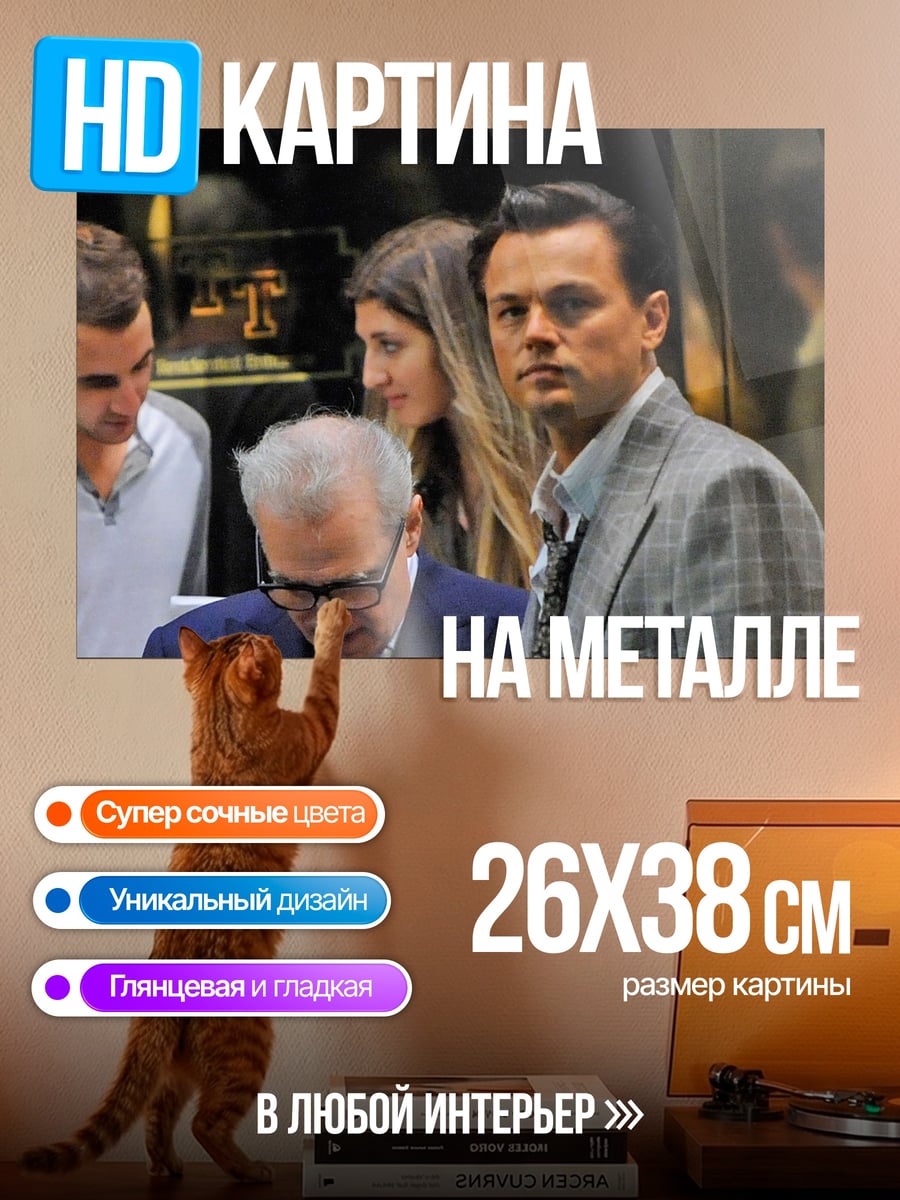 Картина на металле Люди в городе