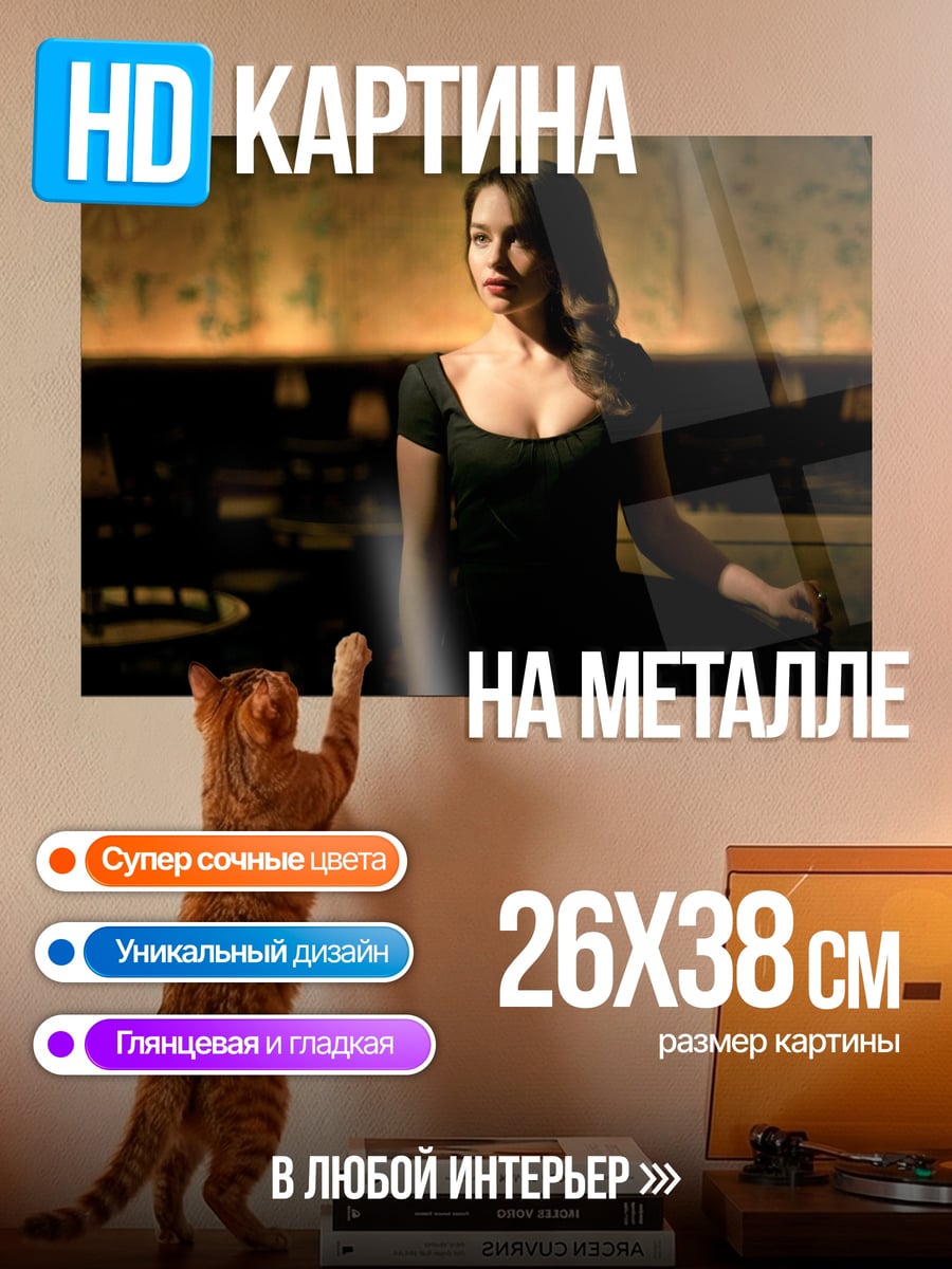 Картина на металле Девушка в платье