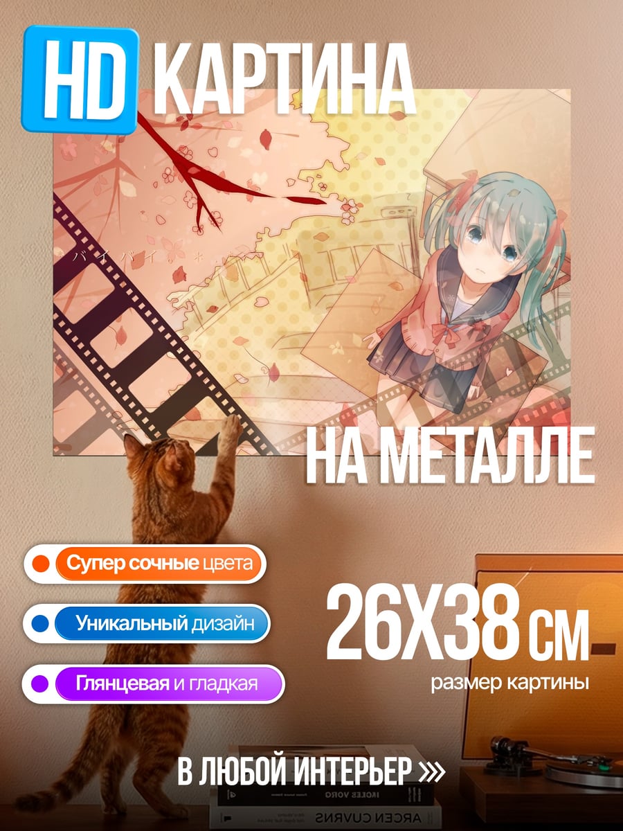 Картина на металле Аниме девушка и пленка