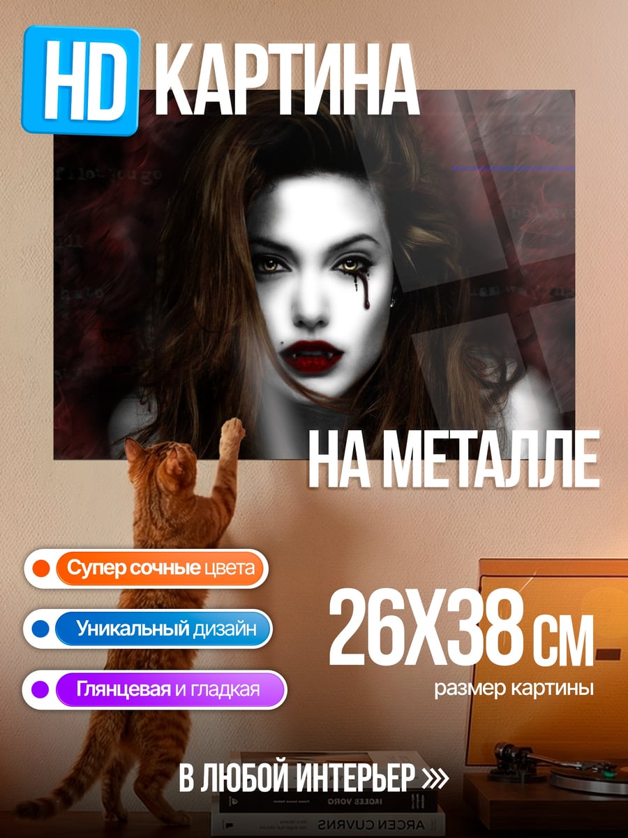 Картина на металле Готическая девушка