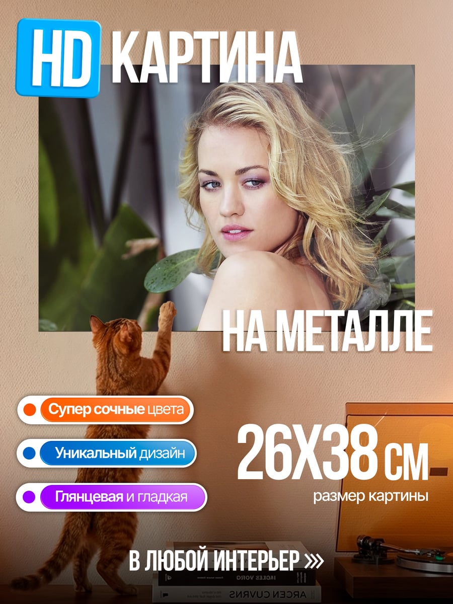 Картина на металле Девушка среди зелени
