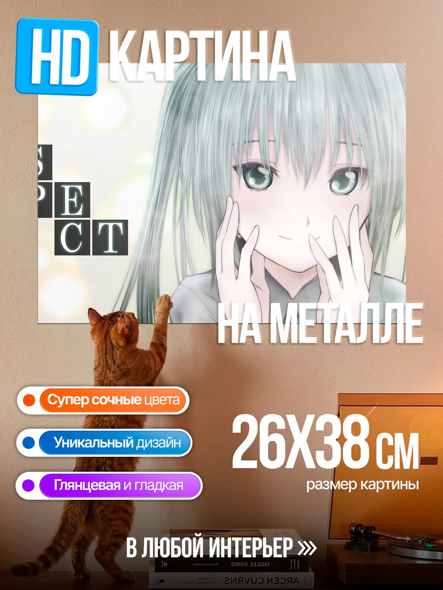 Картина на металле Аниме девушка