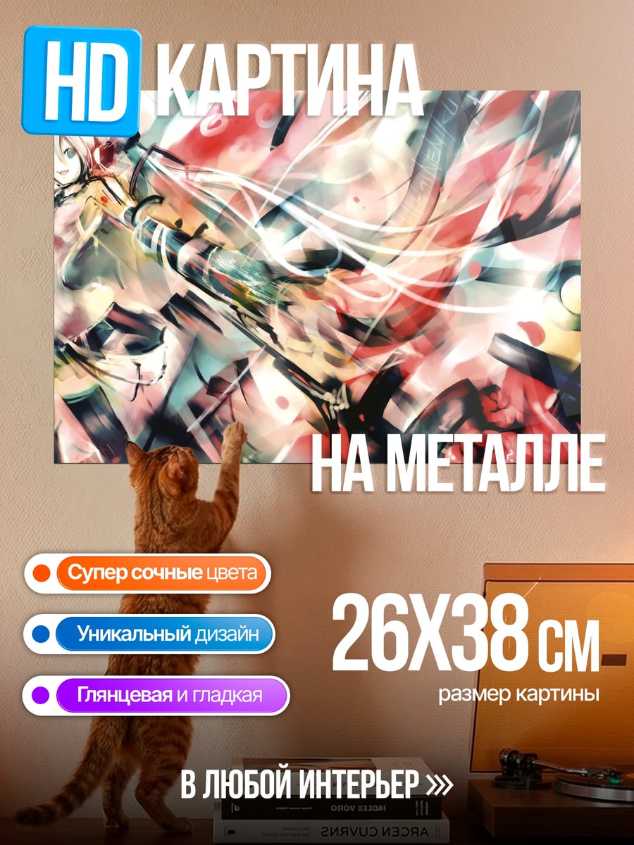 Картина на металле Абстрактная девушка