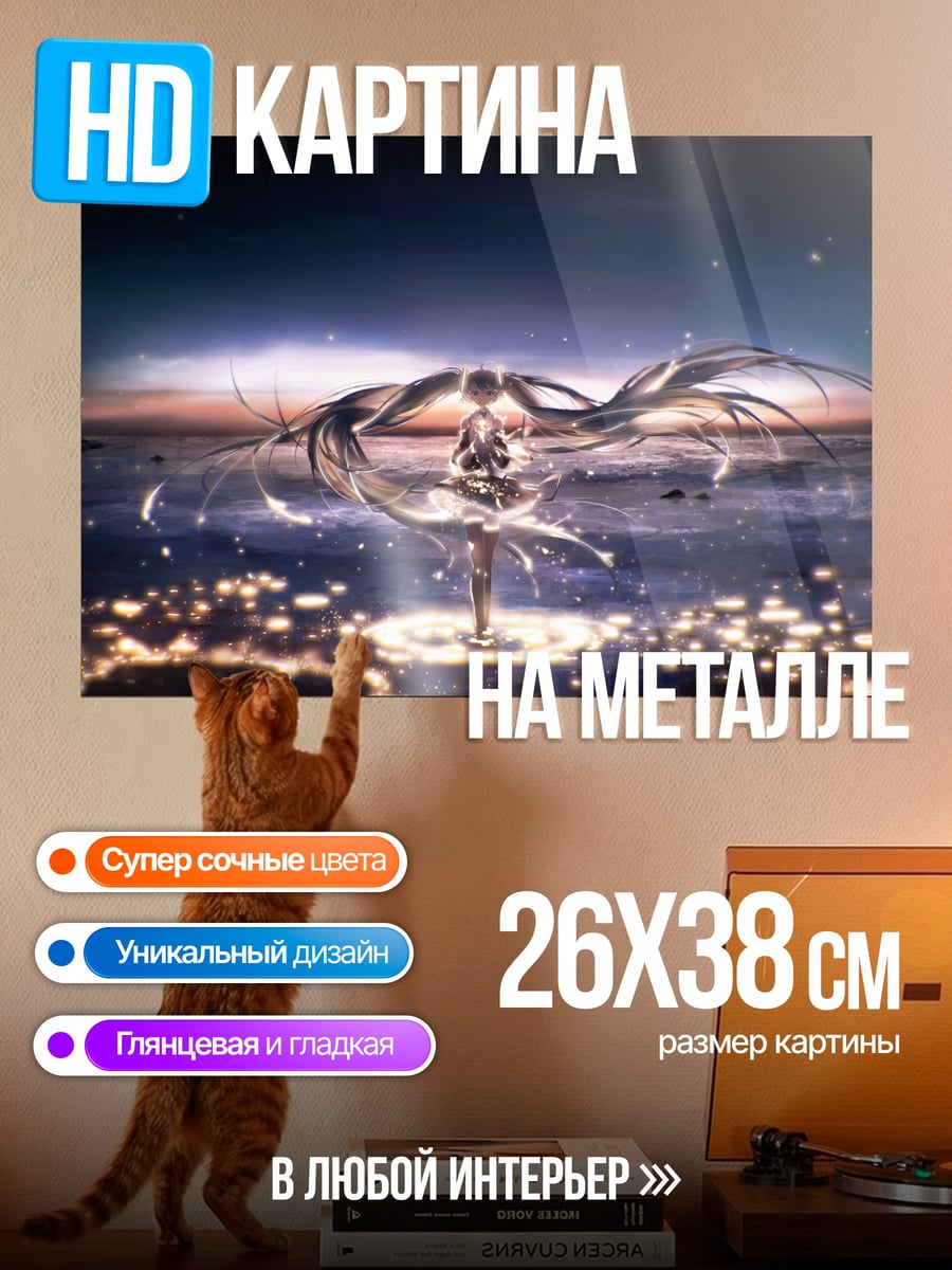 Картина на металле Девушка в космосе