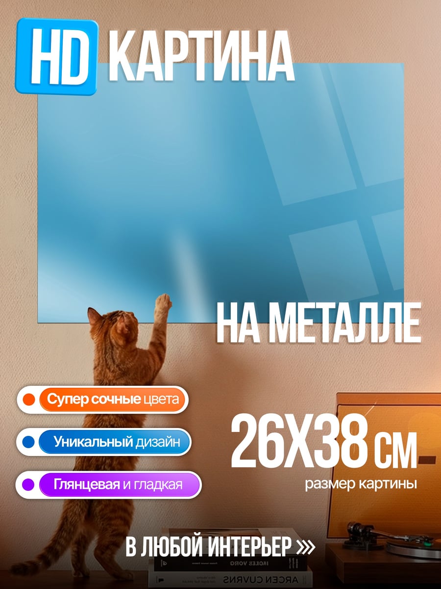 Картина на металле Абстрактный фон