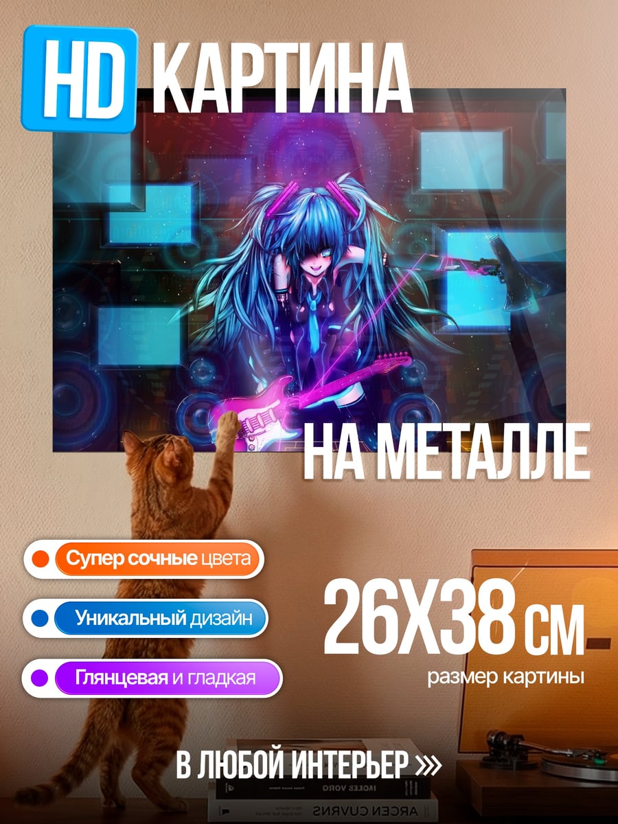 Картина на металле Аниме гитаристка