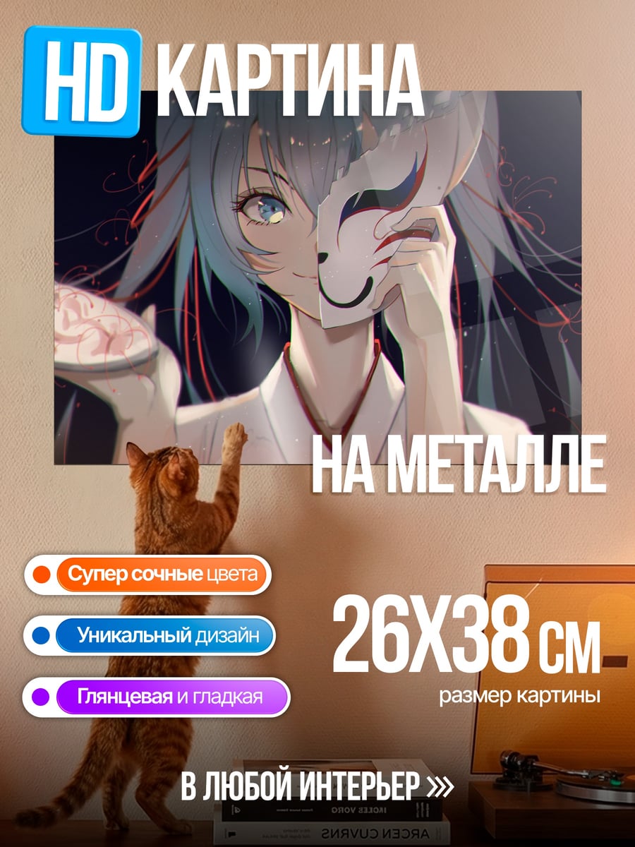 Картина на металле Девушка в маске