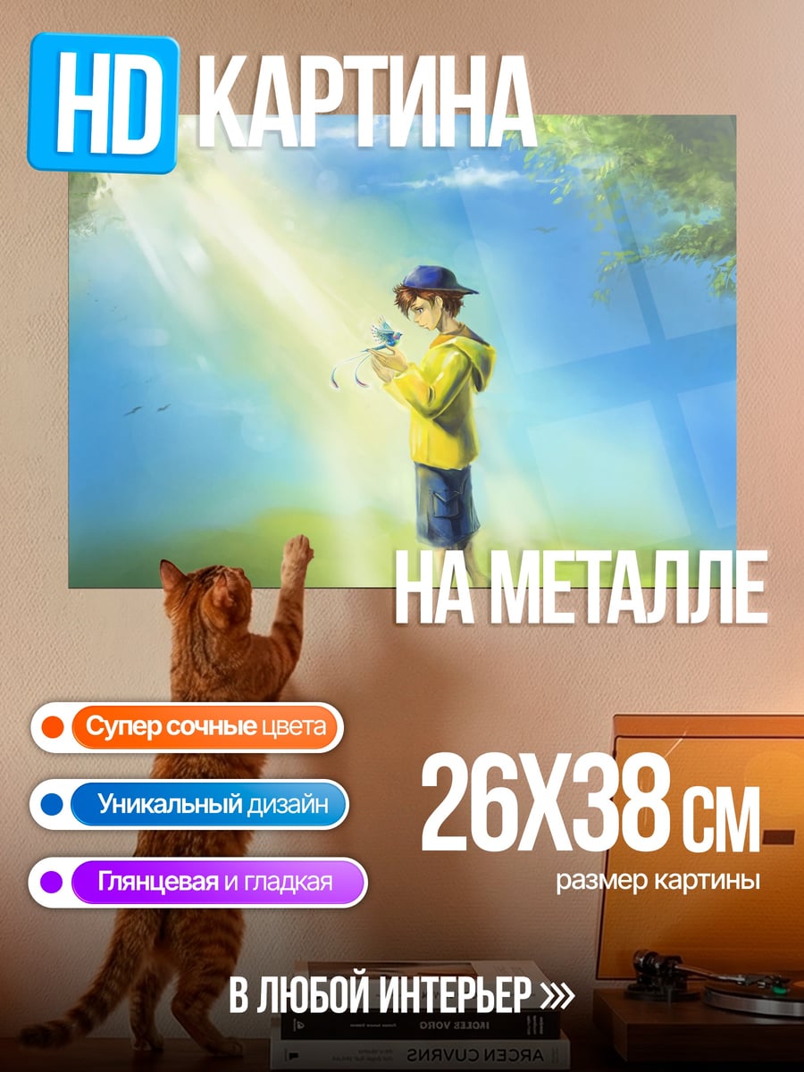 Картина на металле Мальчик с птицей