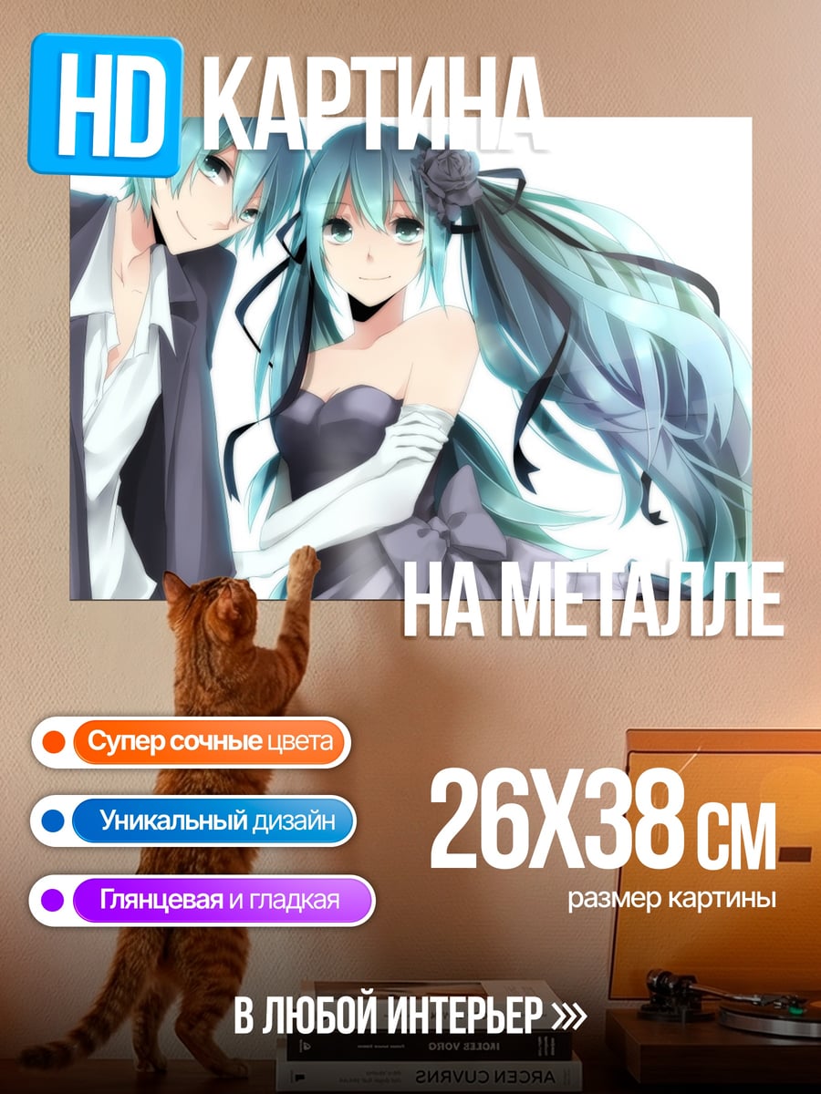 Картина на металле Аниме пара
