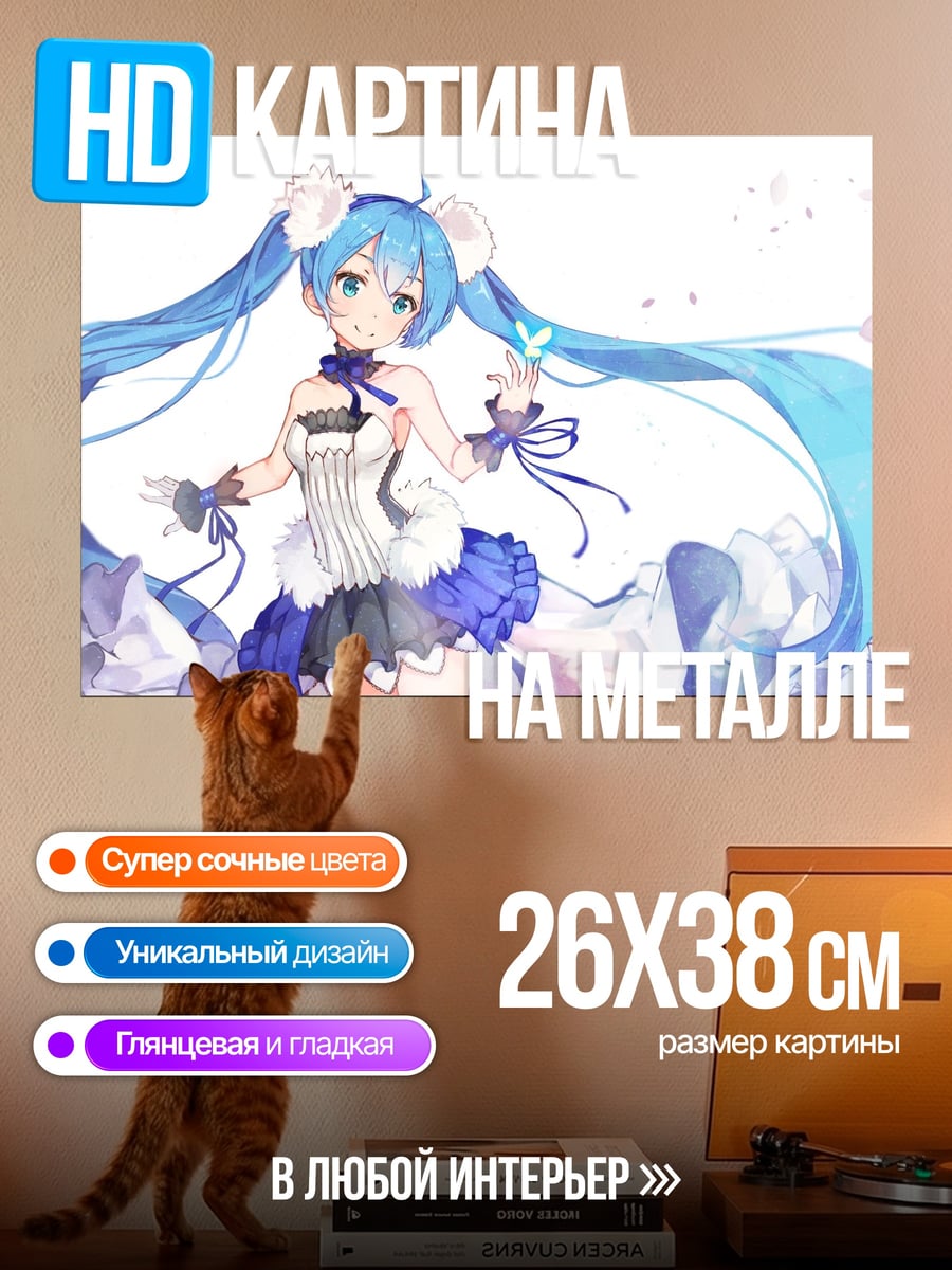 Картина на металле Аниме девушка