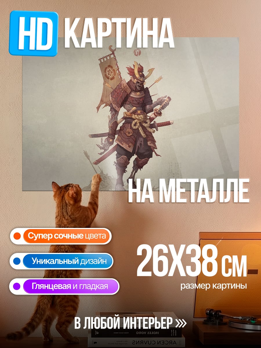 Картина на металле Самурай с флагом