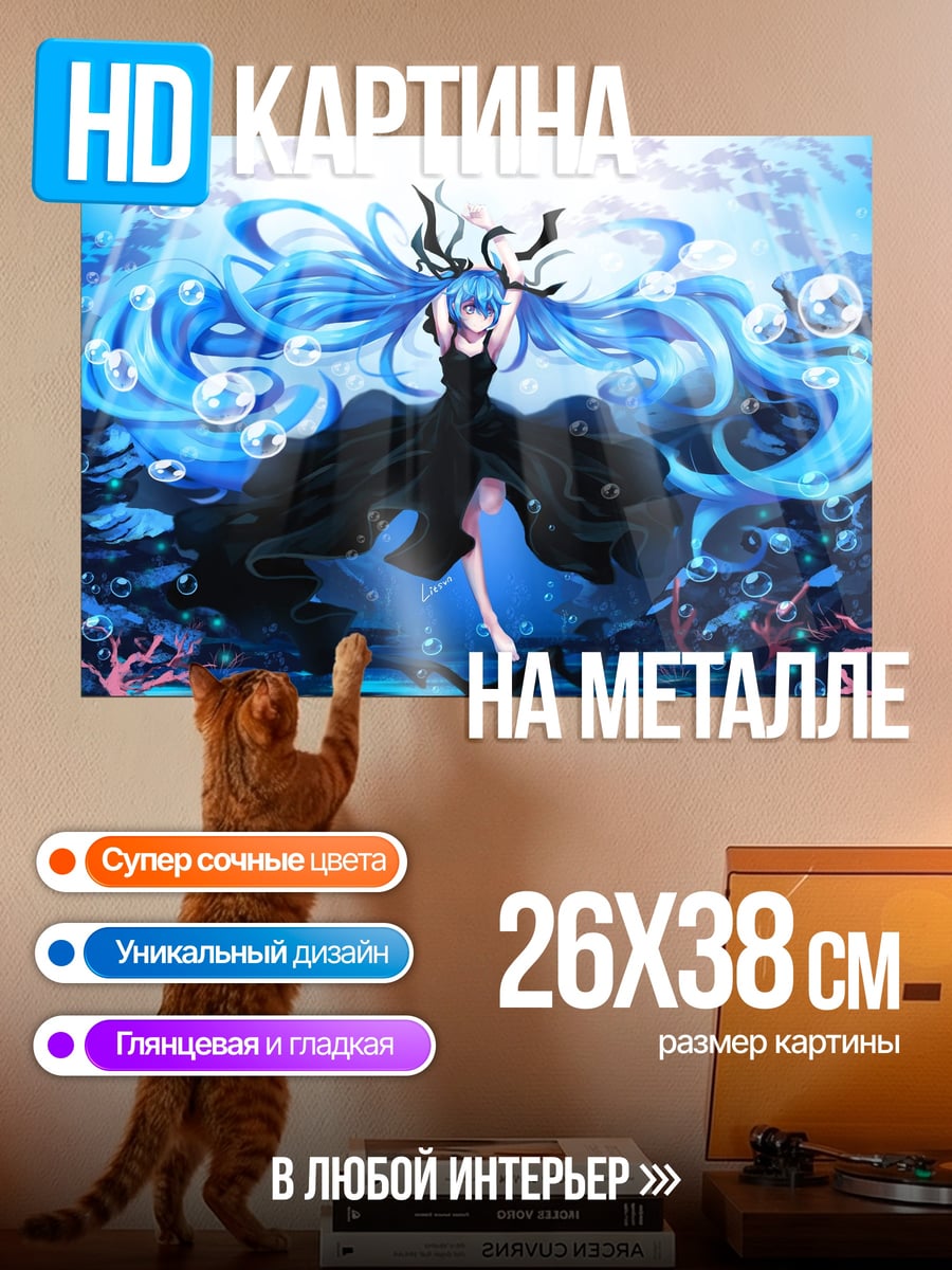 Картина на металле Аниме девушка в воде