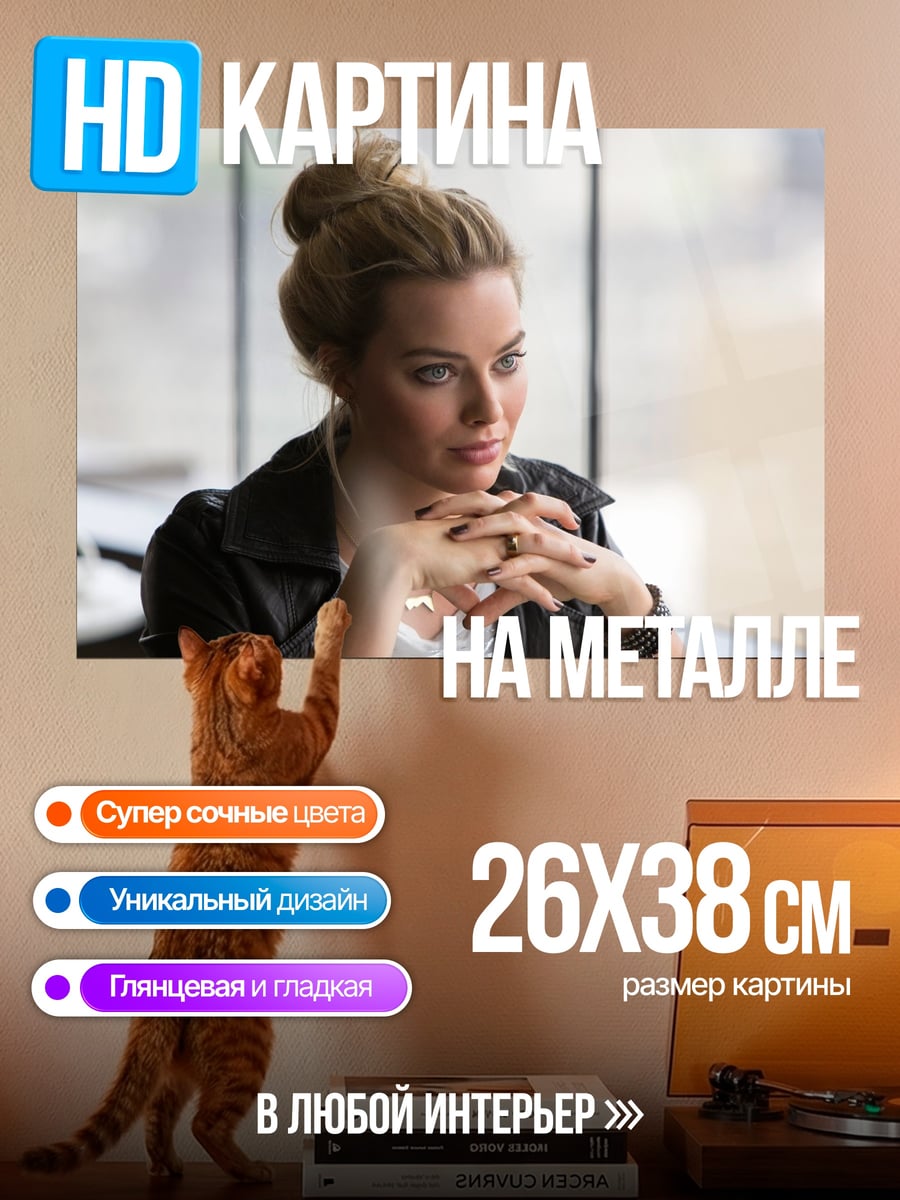 Картина на металле Девушка в пиджаке
