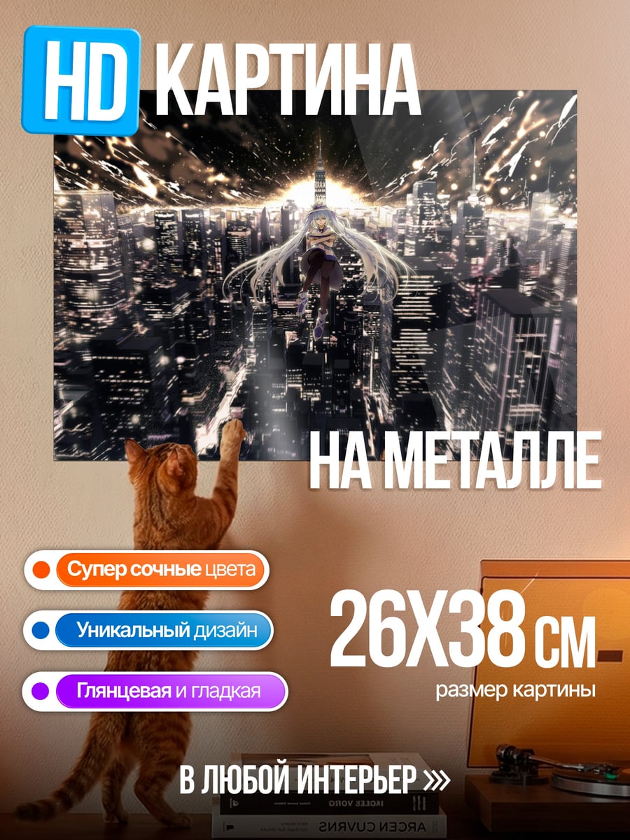 Картина на металле городской пейзаж