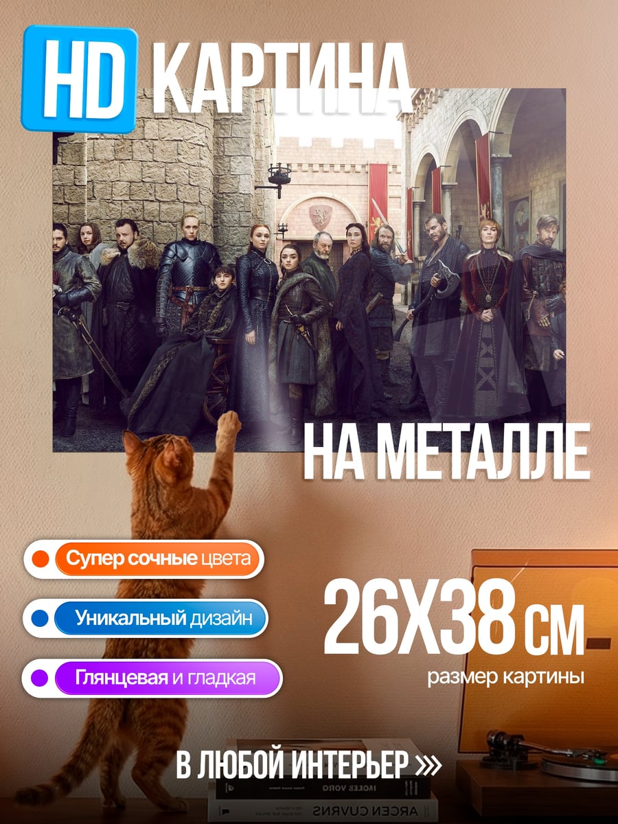 Картина на металле группа людей