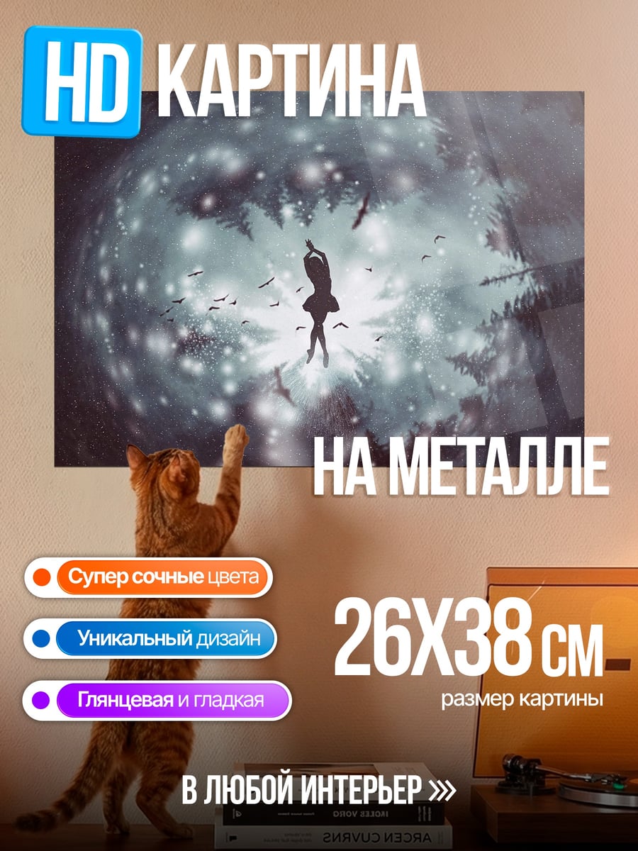 Картина на металле Девушка в космосе