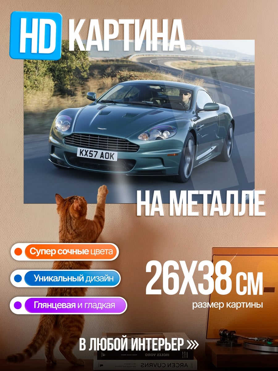 Картина на металле Зеленый спорткар