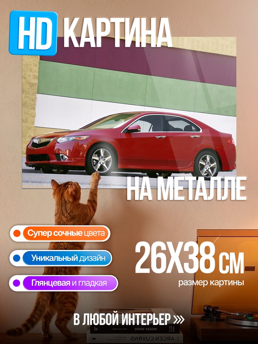 Картина на металле Красный седан на фоне стены
