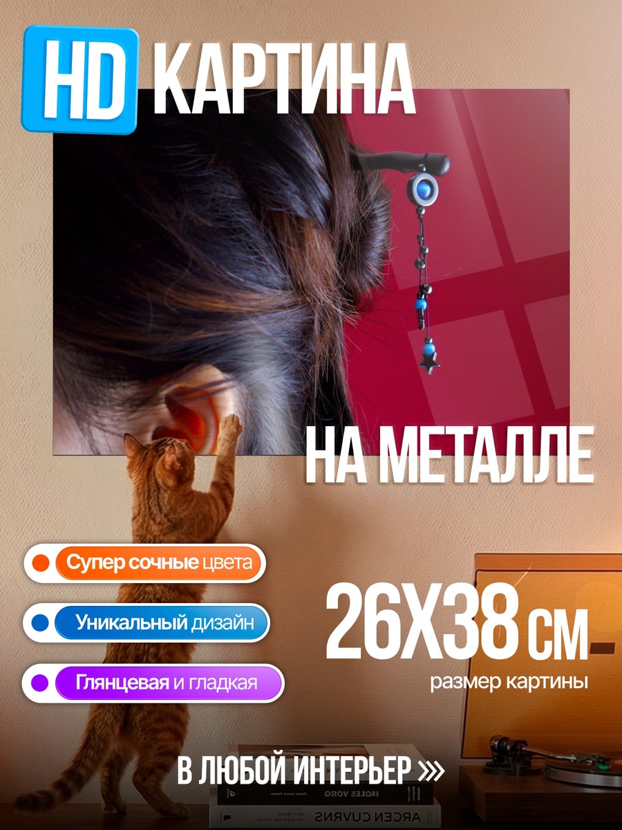 Картина на металле Китайская шпилька для волос