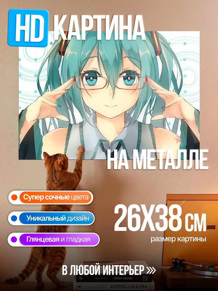 Картина на металле Аниме девушка в очках