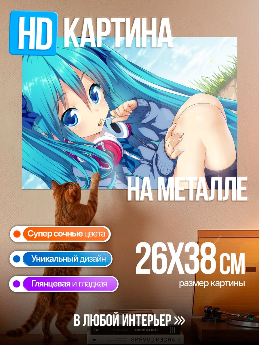 Картина на металле Аниме девушка Мику