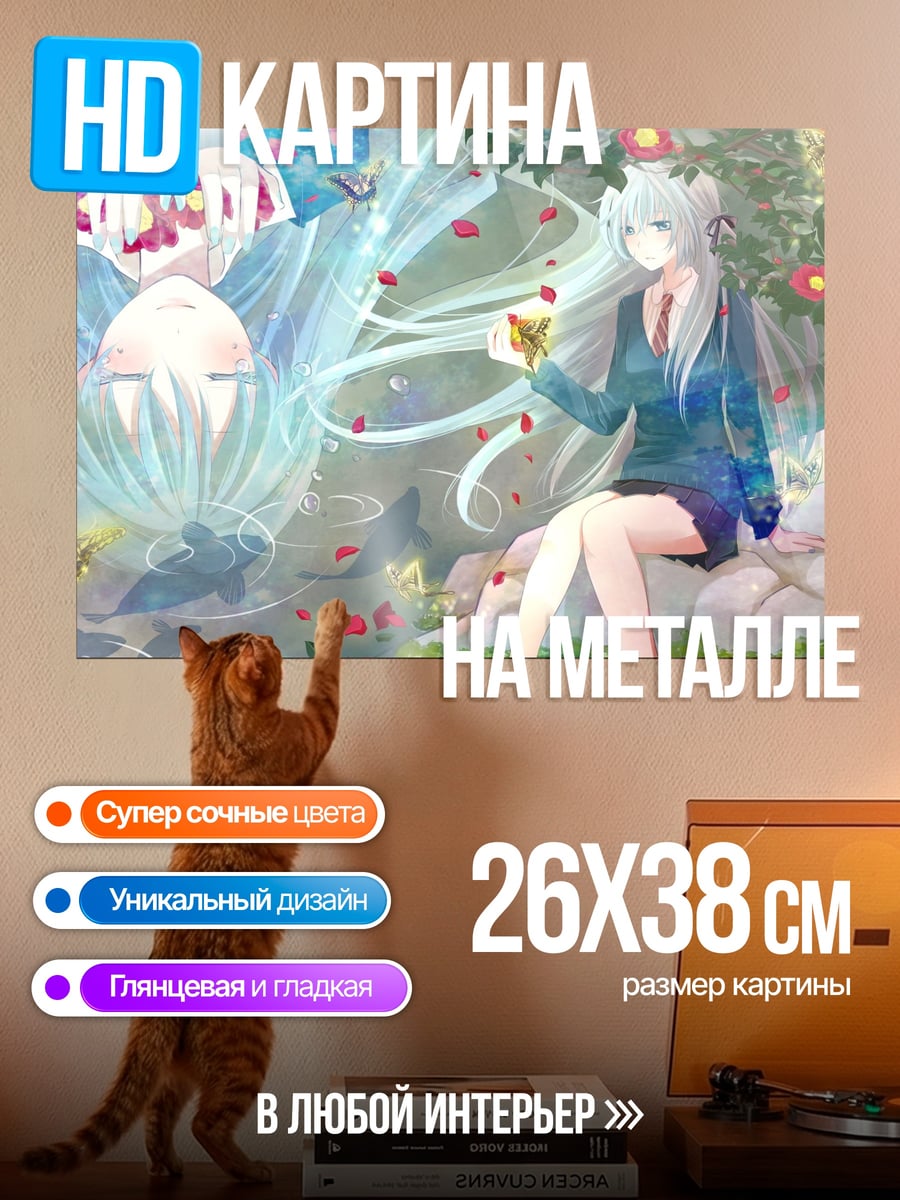 Картина на металле Две девушки
