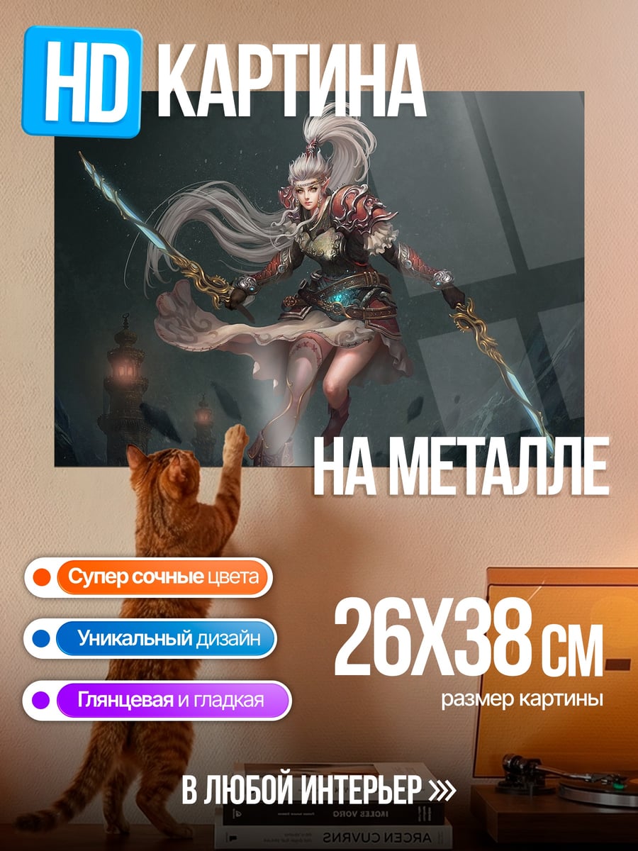Картина на металле Воительница с мечами