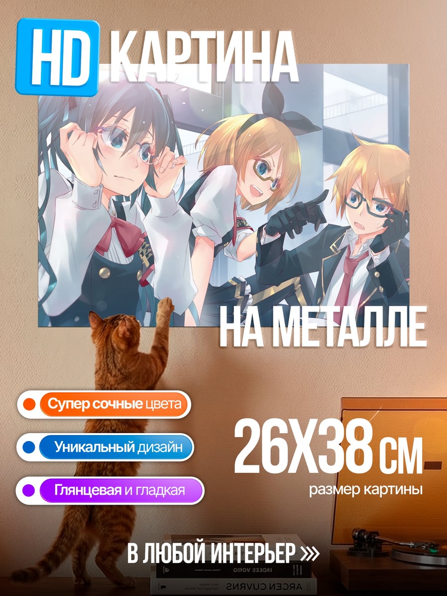 Картина на металле Аниме трио в очках