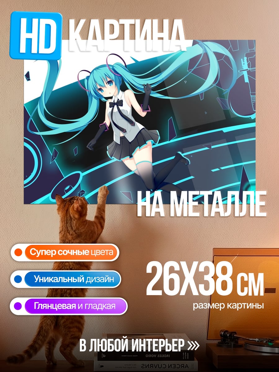 Картина на металле Мику Хацунэ киберпанк