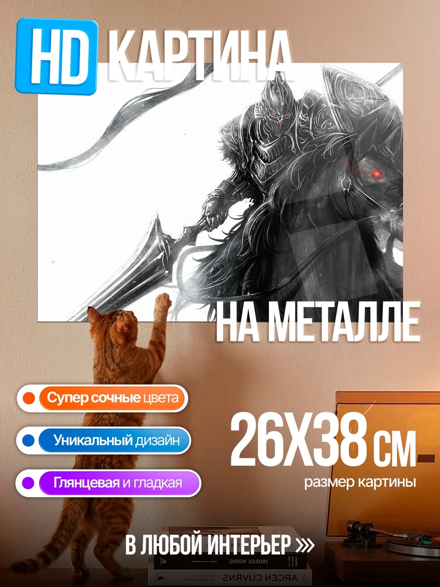 Картина на металле Всадник на черном коне